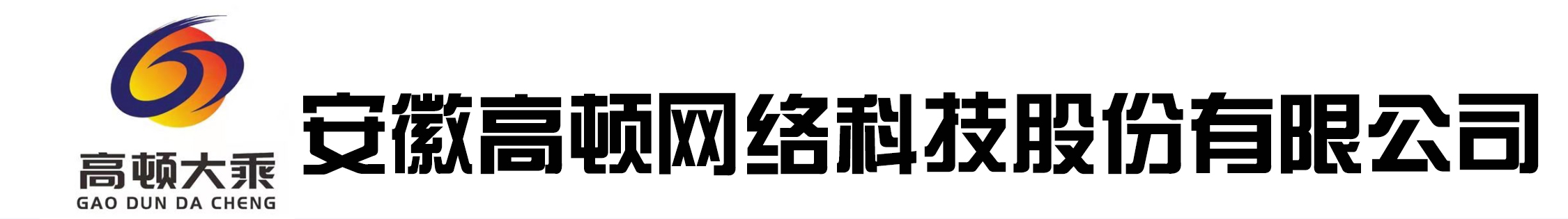 阜陽(yáng)軟件公司，阜陽(yáng)管家婆軟件，阜陽(yáng)軟件，阜陽(yáng)進(jìn)銷(xiāo)存軟件，阜陽(yáng)高頓網(wǎng)絡(luò)科技有限公司